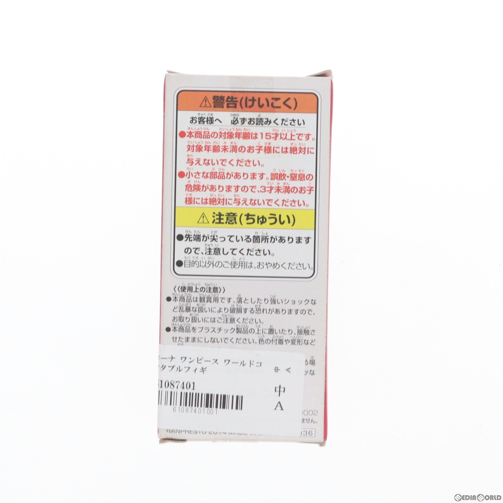 【中古即納】[FIG] ペローナ ワンピース ワールドコレクタブルフィギュア -華- ONE PIECE プライズ(48936) バンプレスト(20140510)