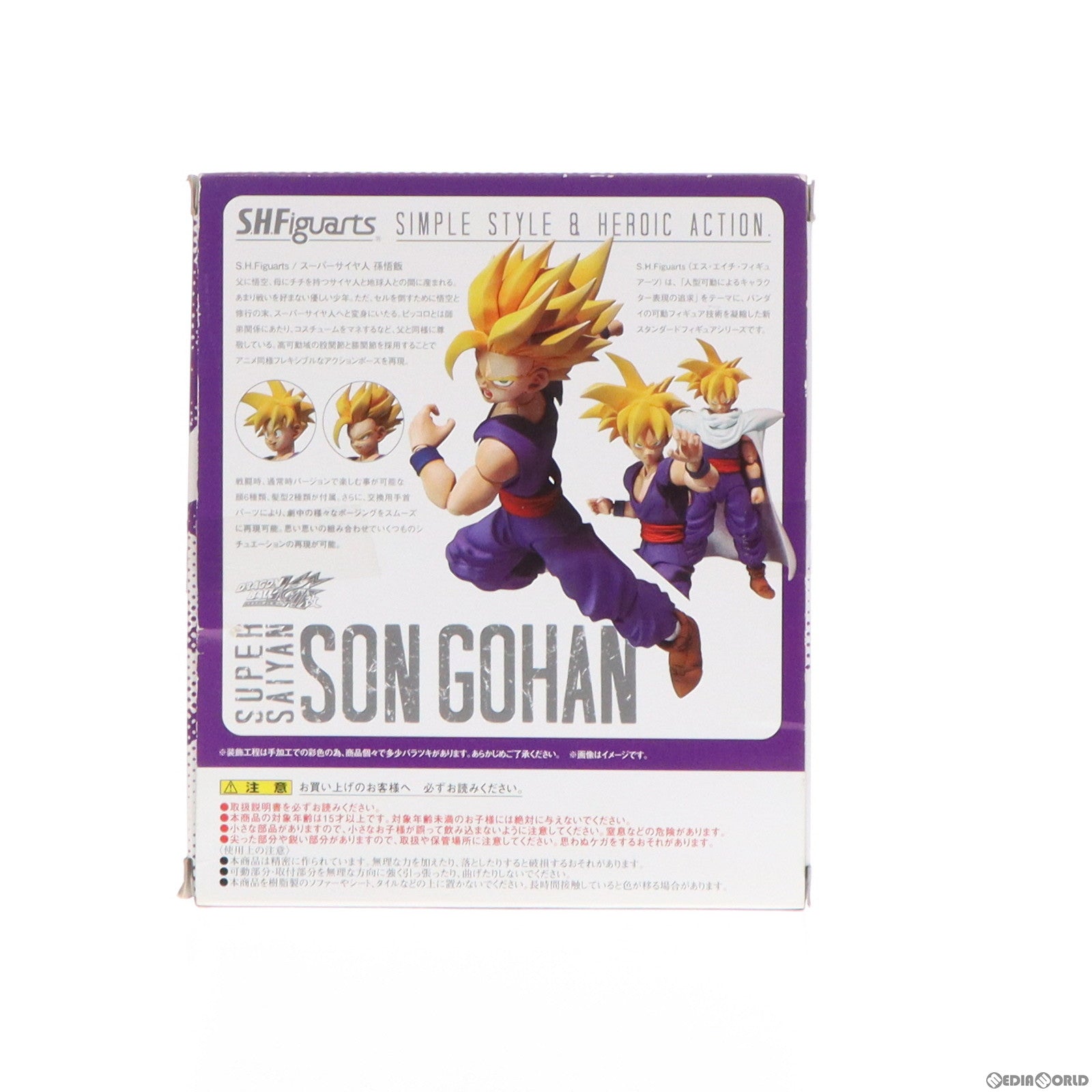 【中古即納】[FIG]S.H.Figuarts(フィギュアーツ) 孫悟飯 ドラゴンボールZ 完成品 可動フィギュア バンダイ(20100717)