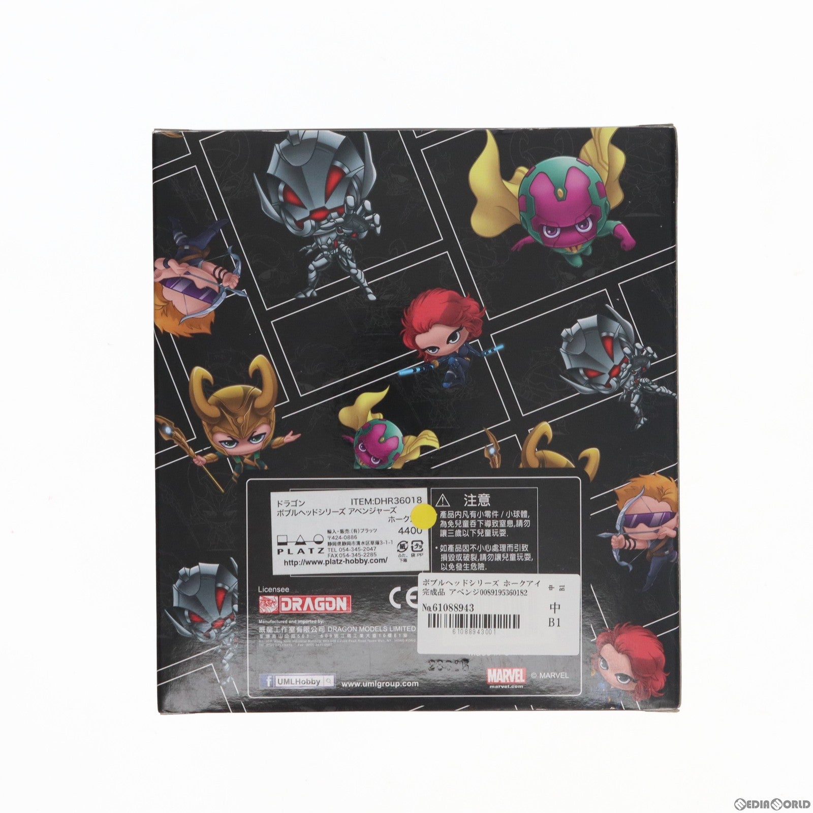 【中古即納】[FIG] ボブルヘッドシリーズ ホークアイ アベンジャーズ 完成品 フィギュア ドラゴン(20151221)