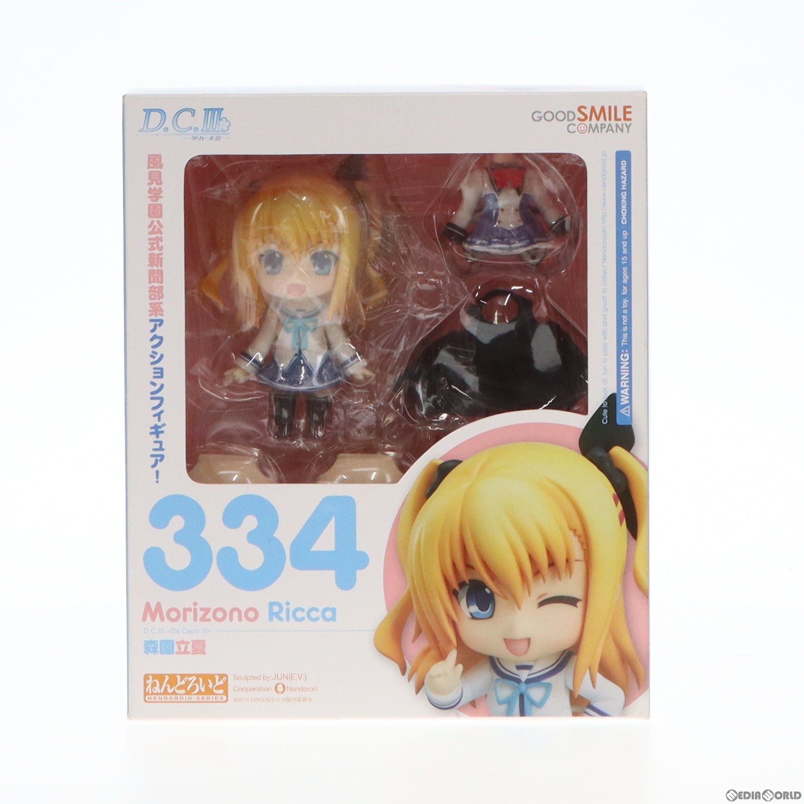 【中古即納】[FIG]ねんどろいど 334 森園立夏(もりぞのりっか) D.C.III 〜ダ・カーポIII〜 完成品 可動フィギュア グッドスマイルカンパニー(20131027)