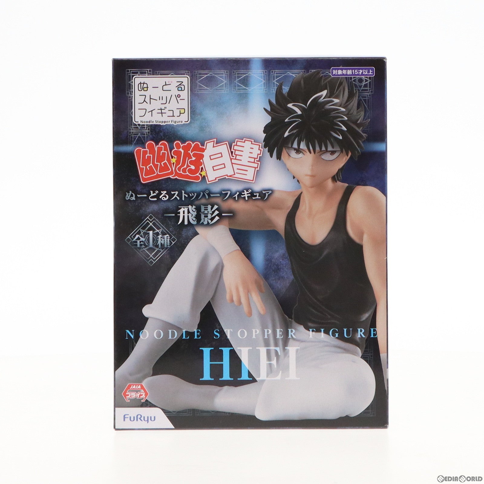 【中古即納】[FIG] 飛影(ひえい) ぬーどるストッパーフィギュア 幽☆遊☆白書 プライズ(AMU-PRZ11740) フリュー(20210131)