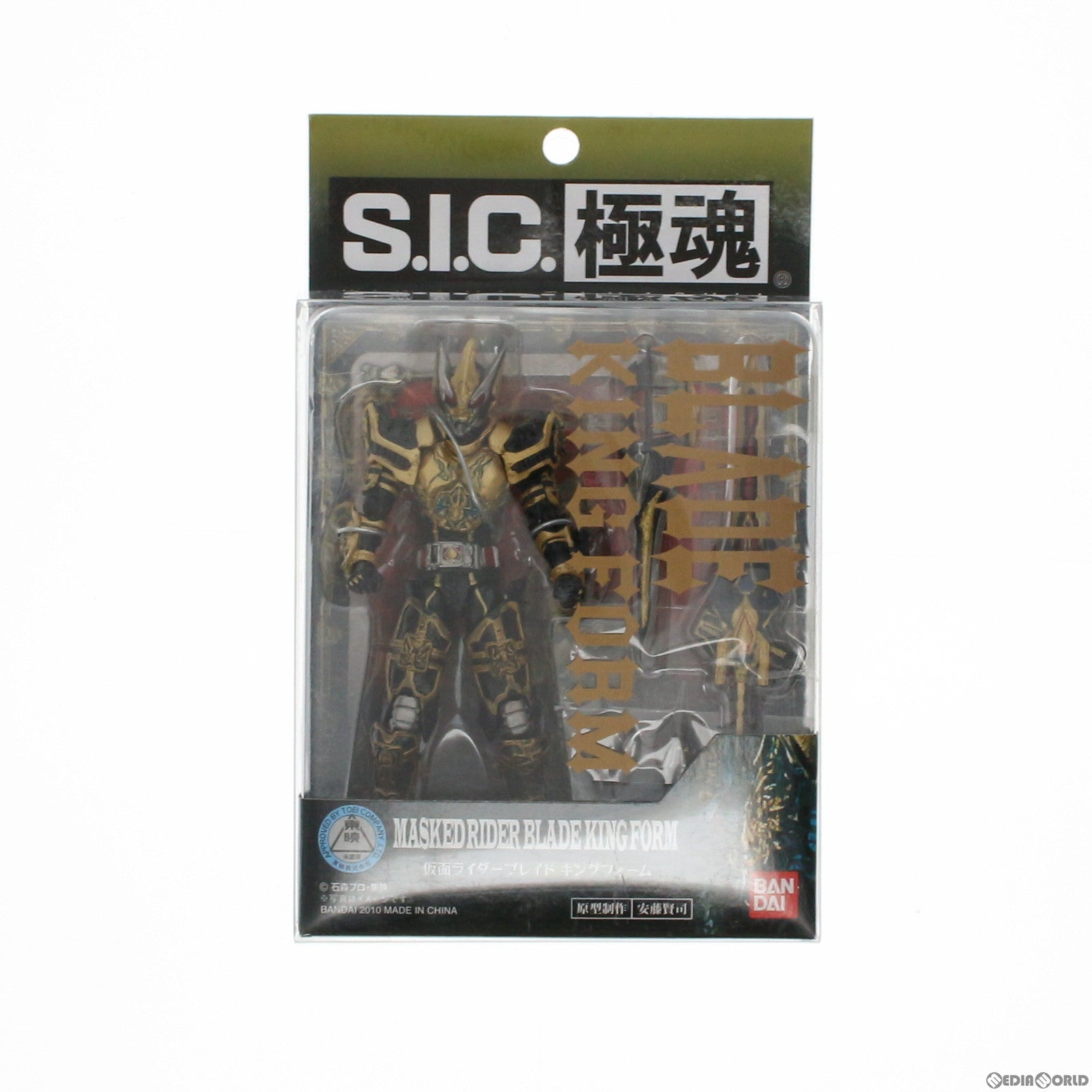 【中古即納】[FIG] S.I.C. 極魂 仮面ライダーブレイド キングフォーム 仮面ライダー剣(ブレイド) 完成品 可動フィギュア バンダイ(20100918)