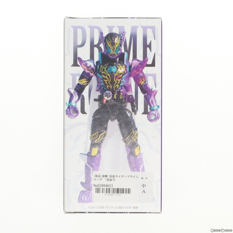 中古即納】[FIG](フィギュア単品)(食玩)創動 仮面ライダープライム