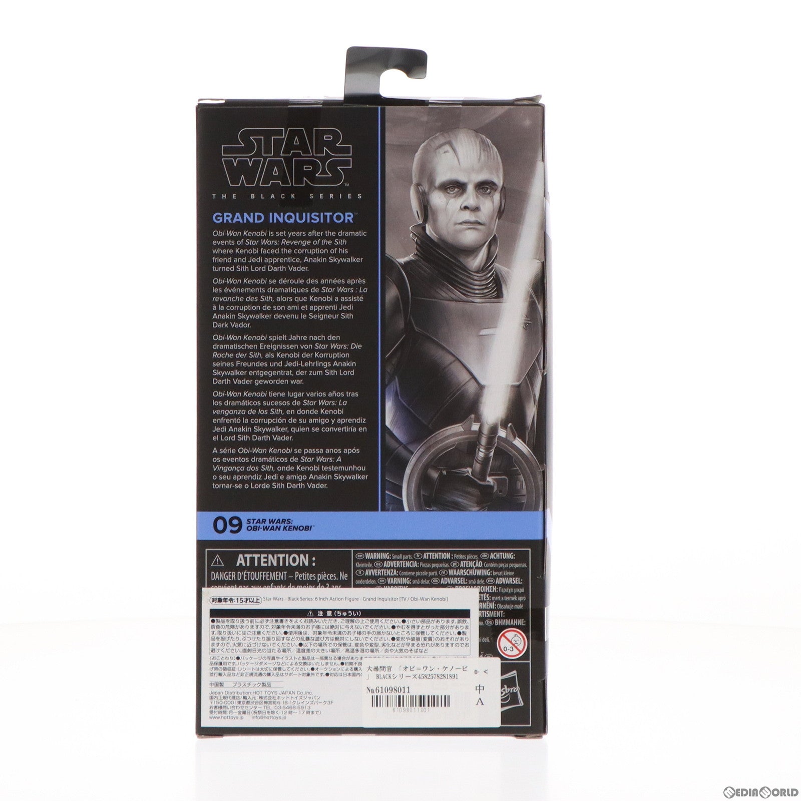 【中古即納】[FIG] BLACKシリーズ 大尋問官 オビ＝ワン・ケノービ 完成品 6インチ・アクションフィギュア ハズブロ/ホットトイズ(20221002)