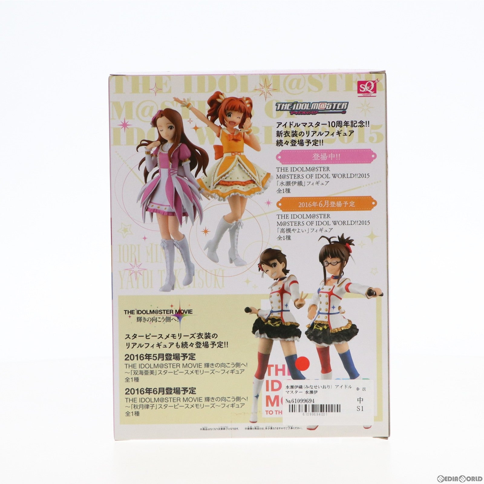 【中古即納】[FIG]水瀬伊織(みなせいおり) アイドルマスター 水瀬伊織 THE IDOLM＠STER M＠STERS OF IDOL WORLD!! 2015 SQフィギュア プライズ(36381) バンプレスト(20160512)