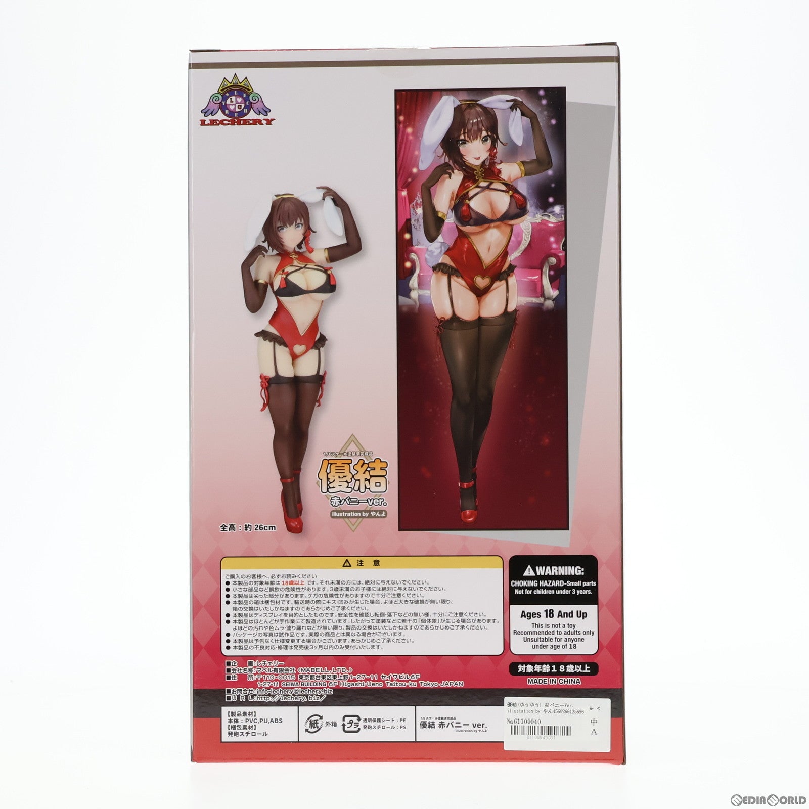 【中古即納】[FIG]優結(ゆうゆう) 赤バニーVer. illustation by やんよ 1/6 完成品 フィギュア レチェリー(20221211)