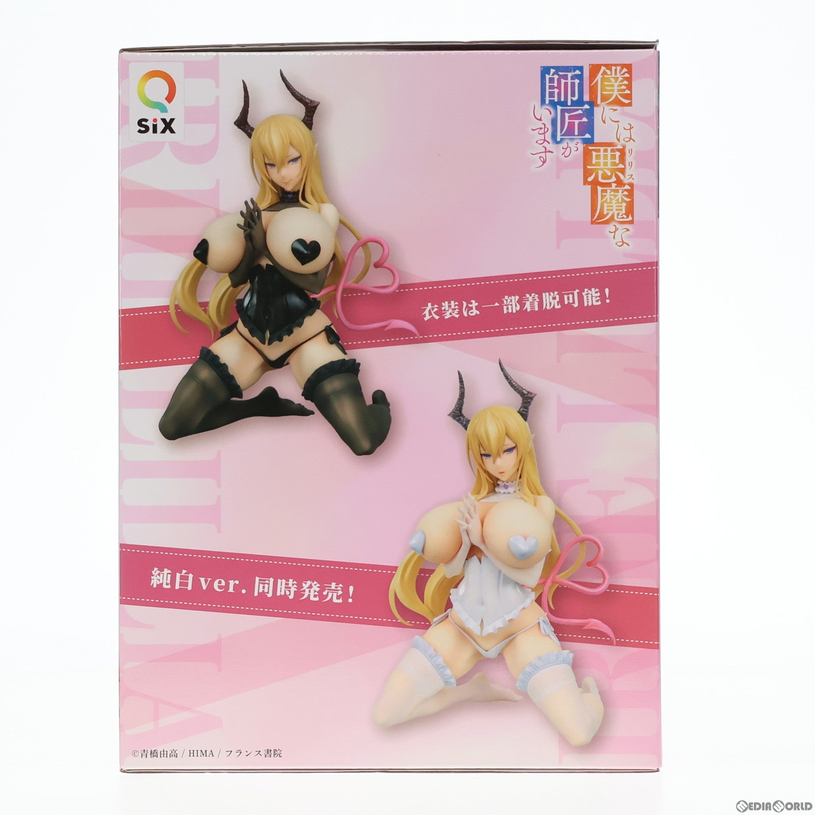 【中古即納】[FIG]入家リリア(いりいえりりあ) 僕には悪魔な師匠がいます 1/5 完成品 フィギュア Q-six(キューシックス)(20220210)