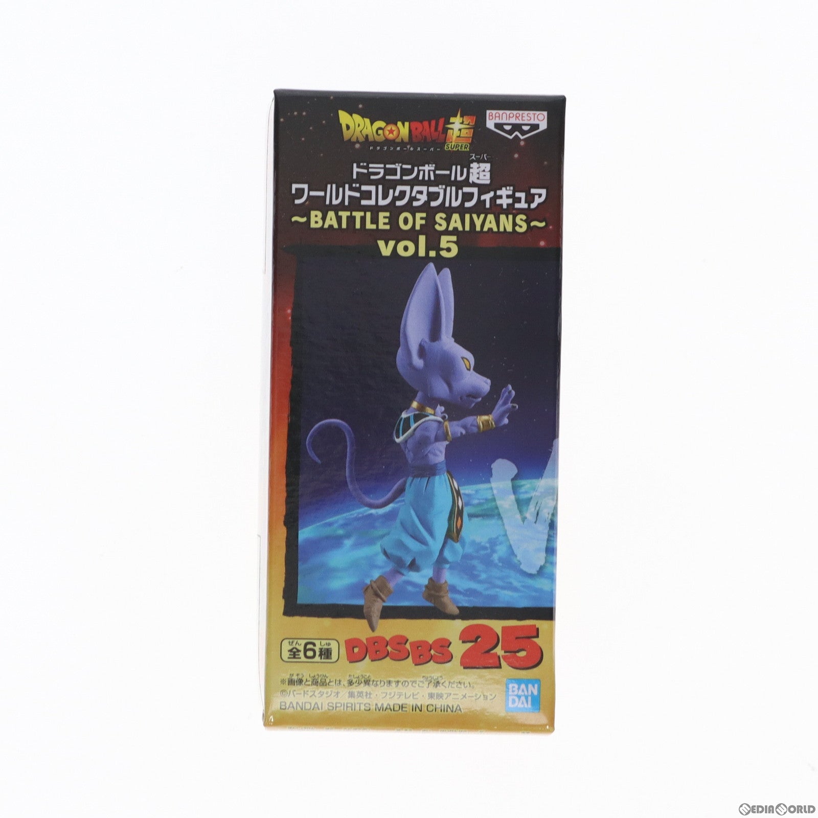 【中古即納】[FIG] 破壊神ビルス ドラゴンボール超(スーパー) ワールドコレクタブルフィギュア〜BATTLE OF SAIYANS〜vol.5 プライズ(82827) バンプレスト(20210318)
