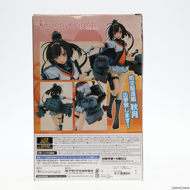 中古即納】[FIG]秋月(あきづき) 艦隊これくしょん -艦これ- 1/7