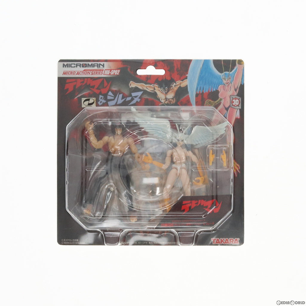 【中古即納】[FIG]ミクロアクションシリーズ MA-SP02 デビルマン(原作バージョン)&シレーヌ 完成品 可動フィギュア  タカラ(19991231)