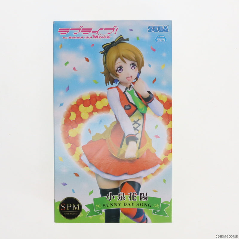 中古即納】[FIG]小泉花陽(こいずみはなよ) スーパープレミアム