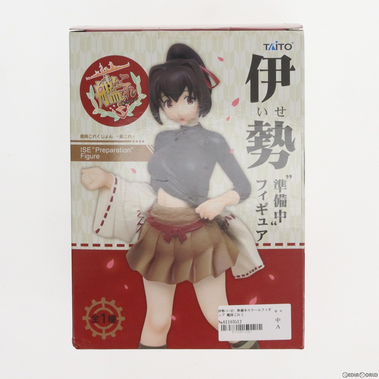 【中古即納】[FIG]伊勢(いせ) 準備中スケールフィギュア 艦隊これくしょん -艦これ- プライズ タイトー(20150731)