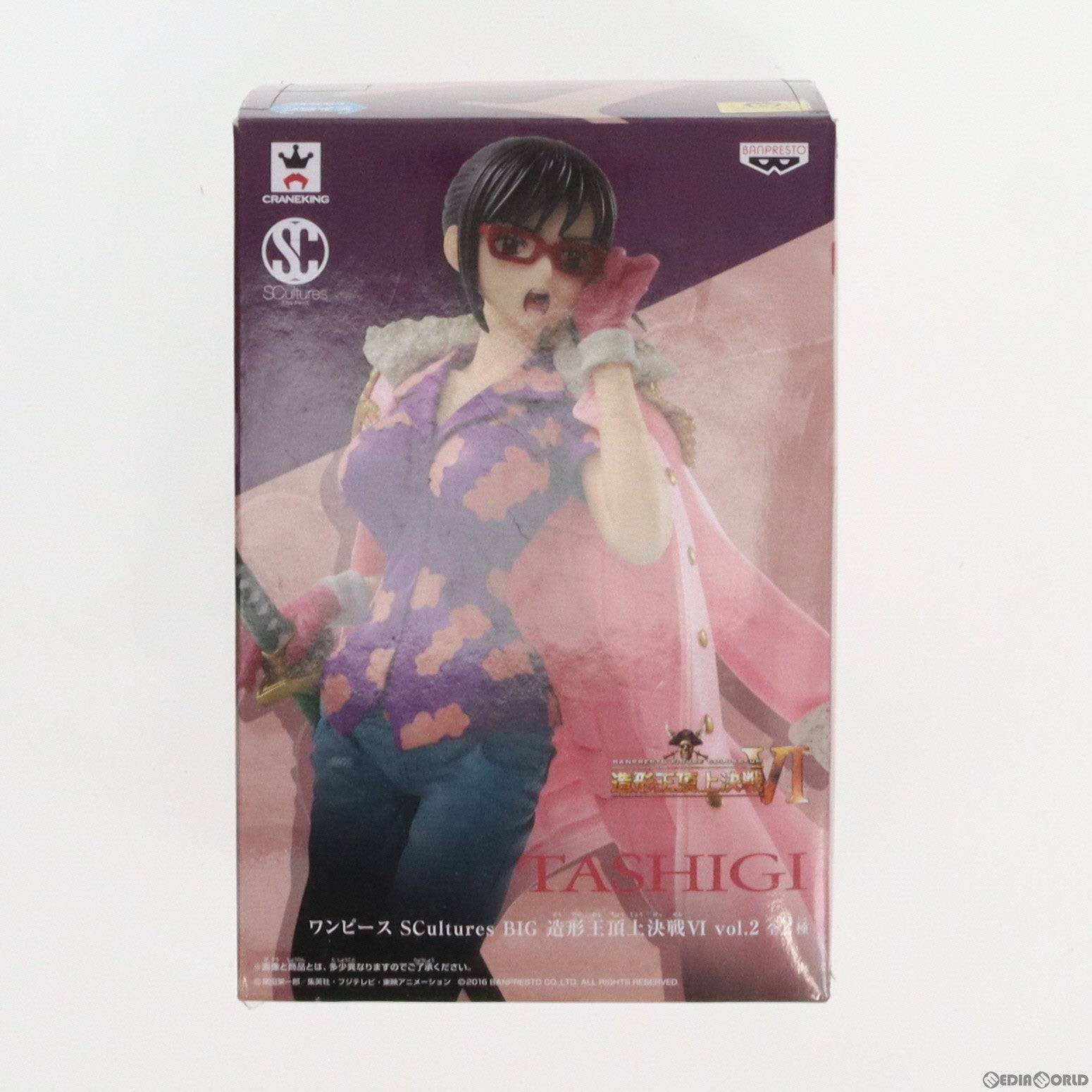 【中古即納】[FIG]たしぎ(フルカラー) SCultures BIG 造形王頂上決戦VI vol.2 ONE PIECE(ワンピース) フィギュア プライズ(37387) バンプレスト(20170523)