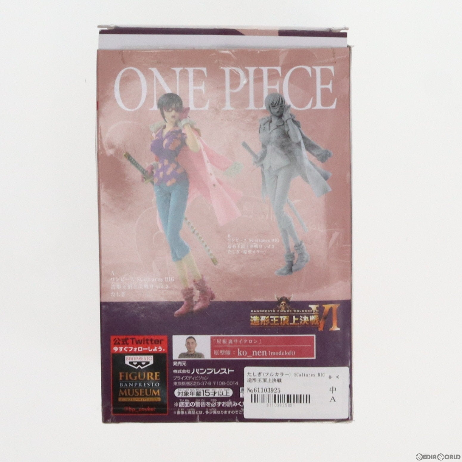 中古即納】[FIG]たしぎ(フルカラー) SCultures BIG 造形王頂上決戦VI vol.2 ONE PIECE(ワンピース) フィギュア  プライズ(37387) バンプレスト