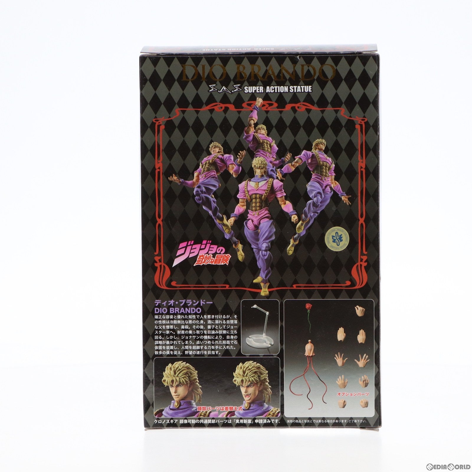 【中古即納】[FIG]超像可動 75.ディオ・ブランドー(荒木飛呂彦指定カラー) ジョジョの奇妙な冒険 第一部 ファントムブラッド 完成品 可動フィギュア メディコス・エンタテインメント(20150715)