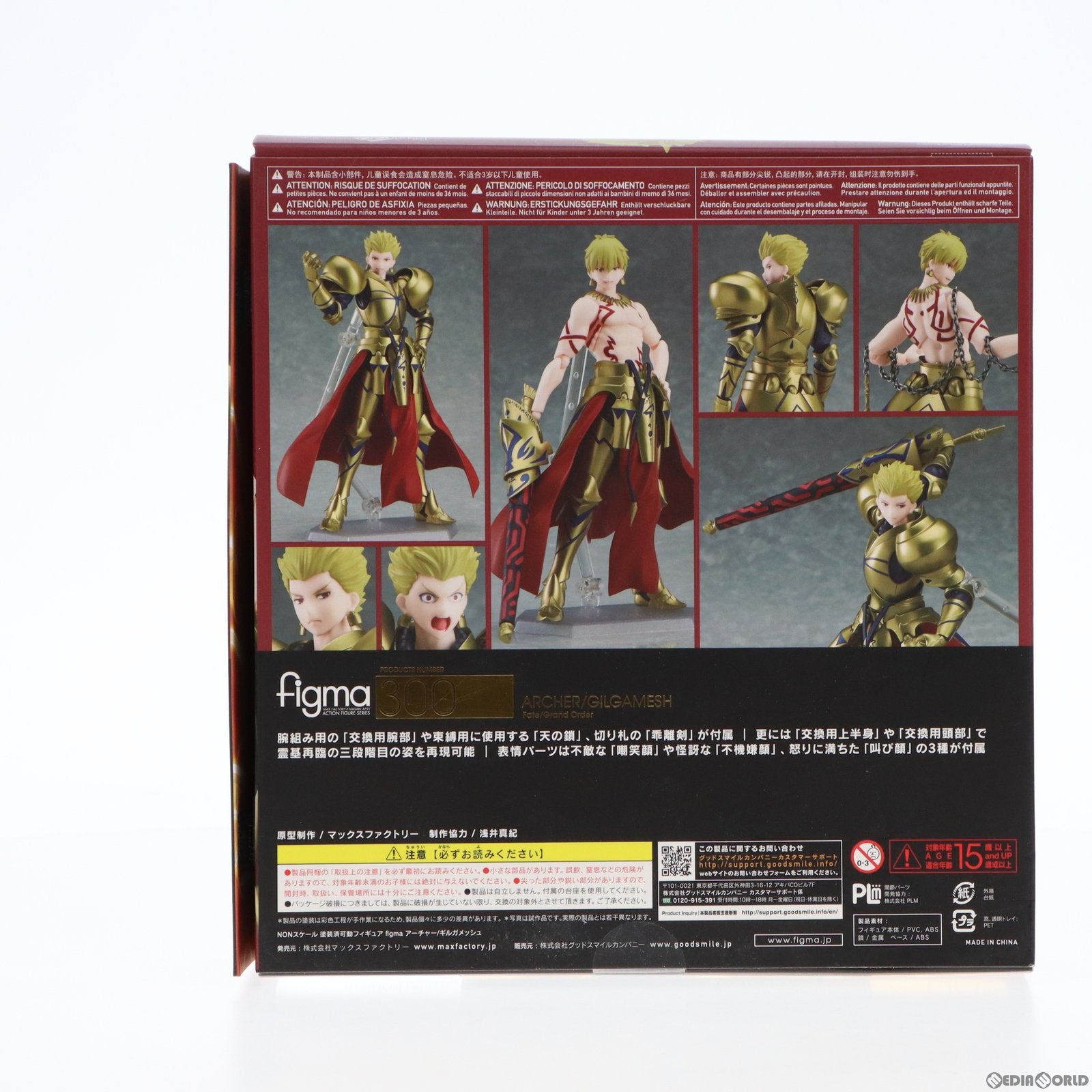 【中古即納】[FIG]figma(フィグマ)300 アーチャー/ギルガメッシュ Fate/Grand Order(フェイト グランドオーダー) 完成品 可動フィギュア マックスファクトリー(20170128)