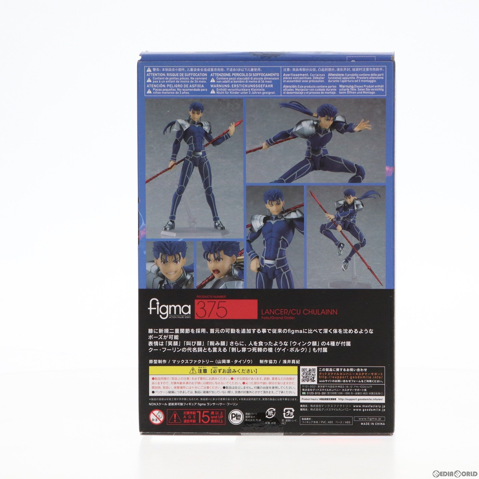 【中古即納】[FIG](再販)figma(フィグマ) 375 ランサー/クー・フーリン Fate/Grand Order(フェイト/グランドオーダー) 完成品 可動フィギュア マックスファクトリー(20200529)