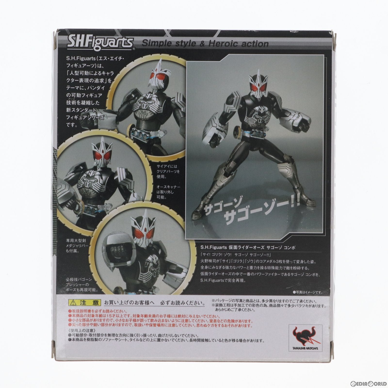 【中古即納】[FIG]S.H.Figuarts(フィギュアーツ) 仮面ライダーオーズ サゴーゾ コンボ 仮面ライダーオーズ/OOO 完成品 可動フィギュア バンダイ(20110423)