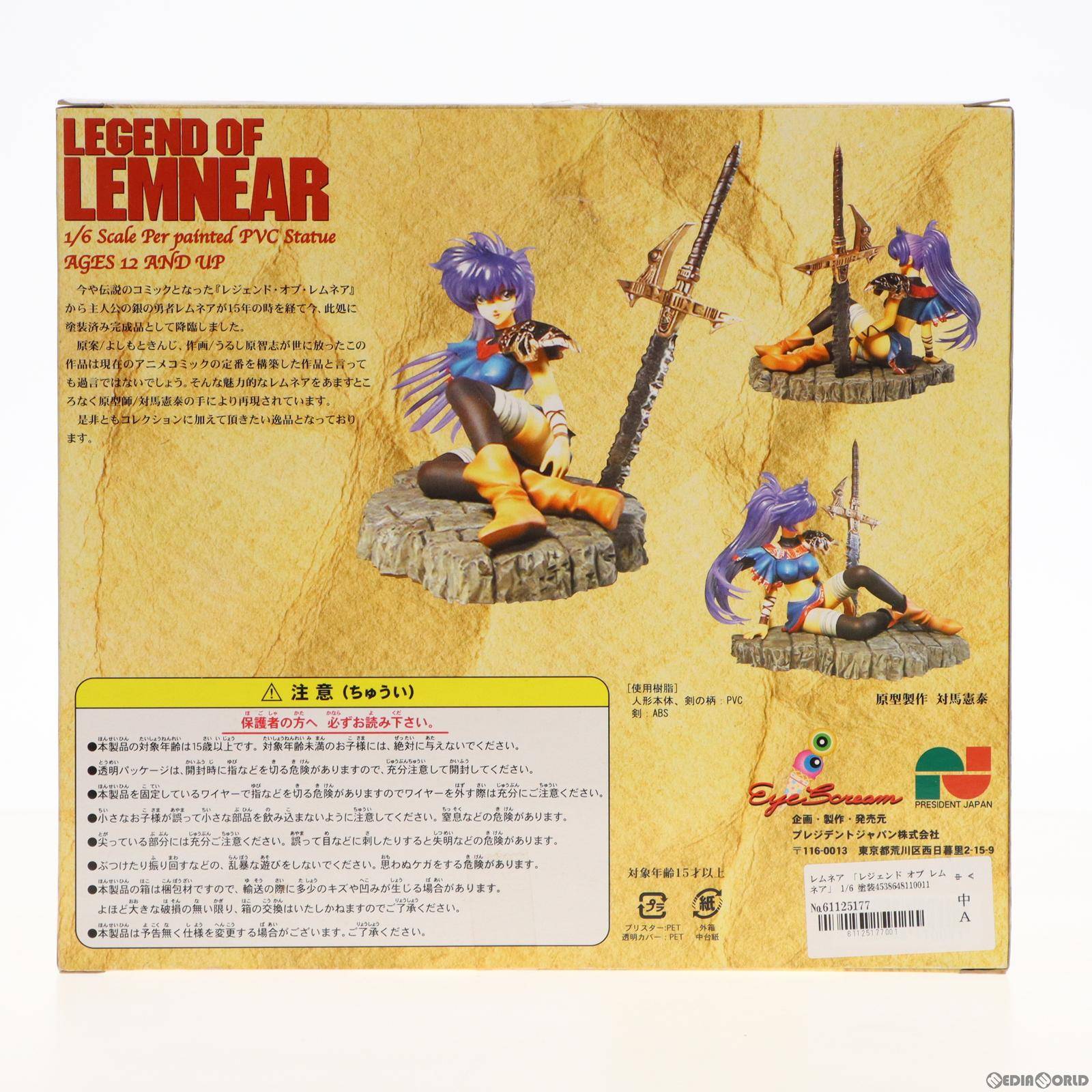 【中古即納】[FIG]レムネア レジェンド オブ レムネア 1/6 PVCスタチュー 完成品 フィギュア アイスクリーム(20050823)