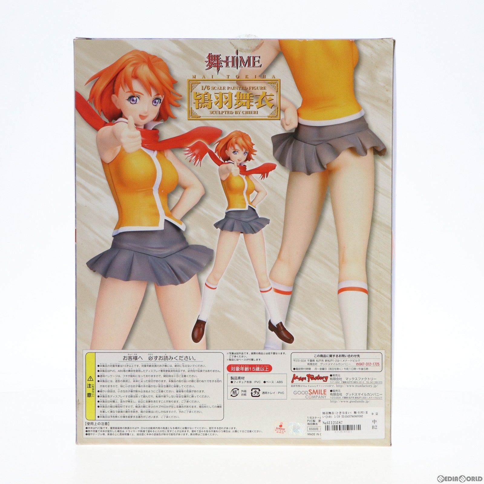 【中古即納】[FIG]鴇羽舞衣(ときはまい) 舞-HiME(まいひめ) 1/10 完成品 フィギュア グッドスマイルカンパニー(20060331)