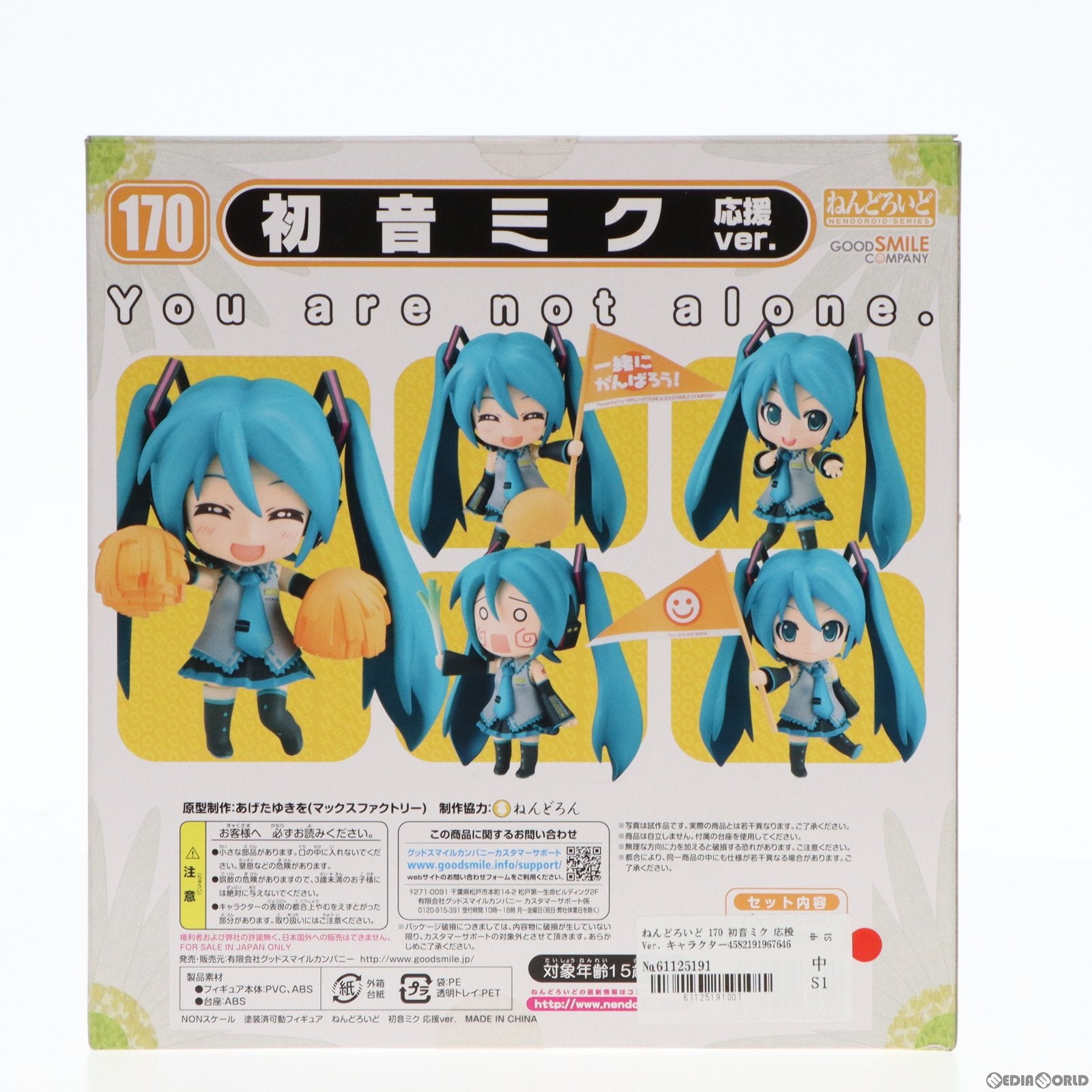 【中古即納】[FIG]ねんどろいど 170 初音ミク 応援Ver. キャラクター・ボーカル・シリーズ01 初音ミク 完成品 可動フィギュア グッドスマイルカンパニー(20110630)