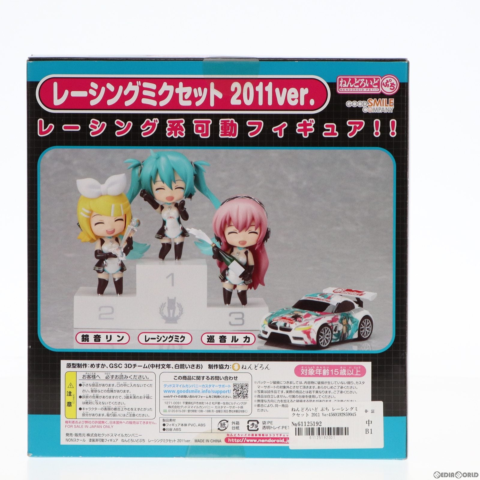 【中古即納】[FIG]ねんどろいど ぷち レーシングミクセット 2011 Ver. 初音ミク GTプロジェクト 完成品 可動フィギュア グッドスマイルカンパニー(20120801)