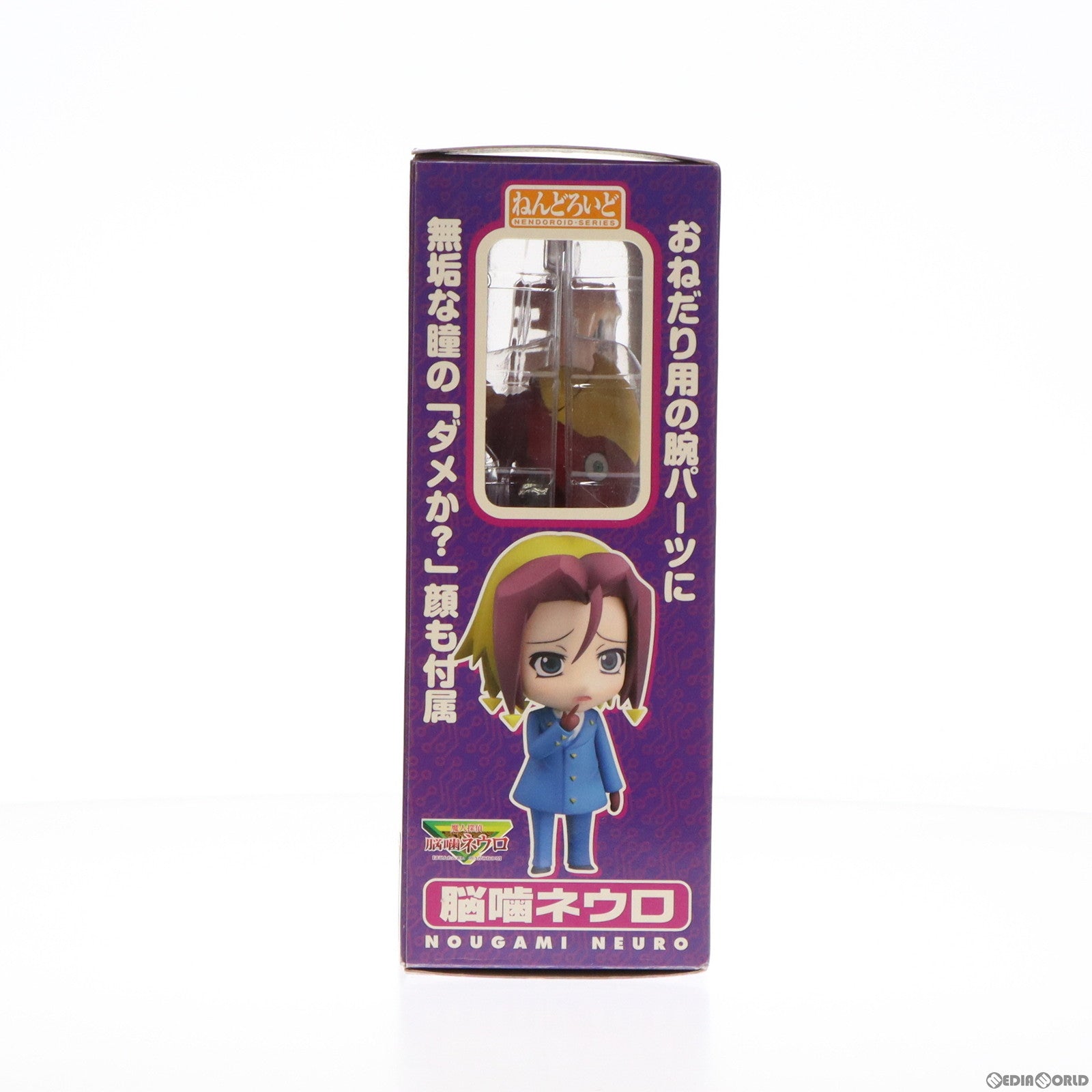 【中古即納】[FIG]ねんどろいど 045 脳噛ネウロ(のうがみねうろ) 魔人探偵脳噛ネウロ 完成品 可動フィギュア グッドスマイルカンパニー(20081130)