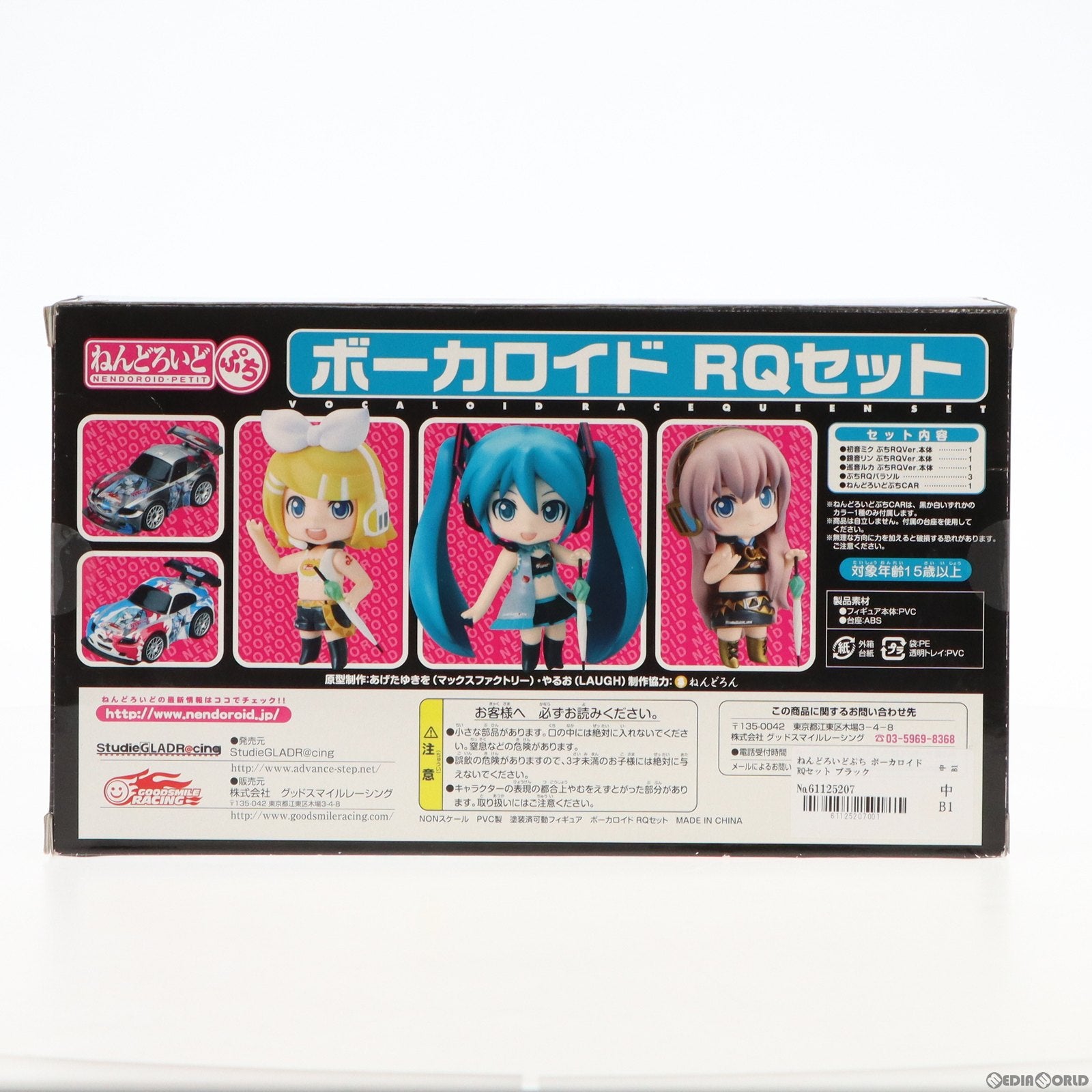 【中古即納】[FIG]ねんどろいどぷち ボーカロイド RQセット ブラックカラー Ver.(初音ミク&鏡音リン&巡音ルカ) 完成品 可動フィギュア StudieGLADR@cing/グッドスマイルレーシング(20091231)