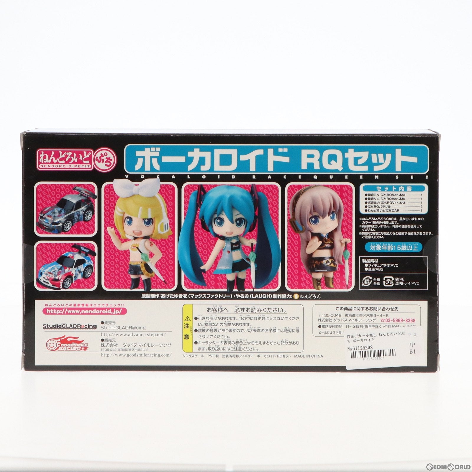 【中古即納】[FIG]修正デカール無し ねんどろいどぷち ボーカロイド RQセット ホワイトカラー Ver(初音ミク&鏡音リン&巡音ルカ) キャラクター・ボーカル・シリーズ 完成品 可動フィギュア 売10 -うれてん-&ニコニコ直販限定 StudieGLADR@cing/グッドスマイルレーシング(20091231)