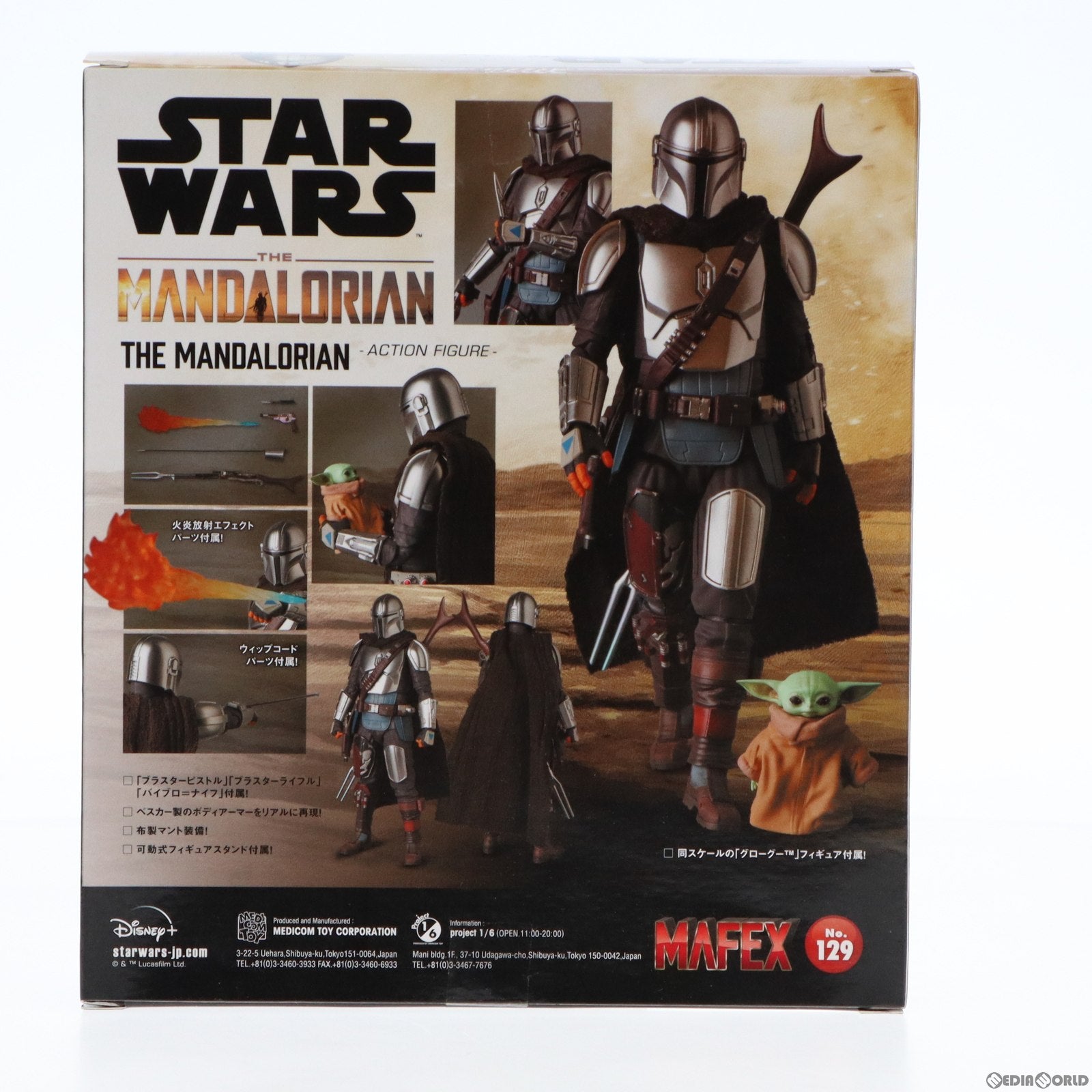 【中古即納】[FIG]マフェックス No.129 MAFEX MANDALORIAN(マンダロリアン) STAR WARS(スター・ウォーズ) ザ・マンダロリアン 完成品 可動フィギュア メディコム・トイ(20210510)