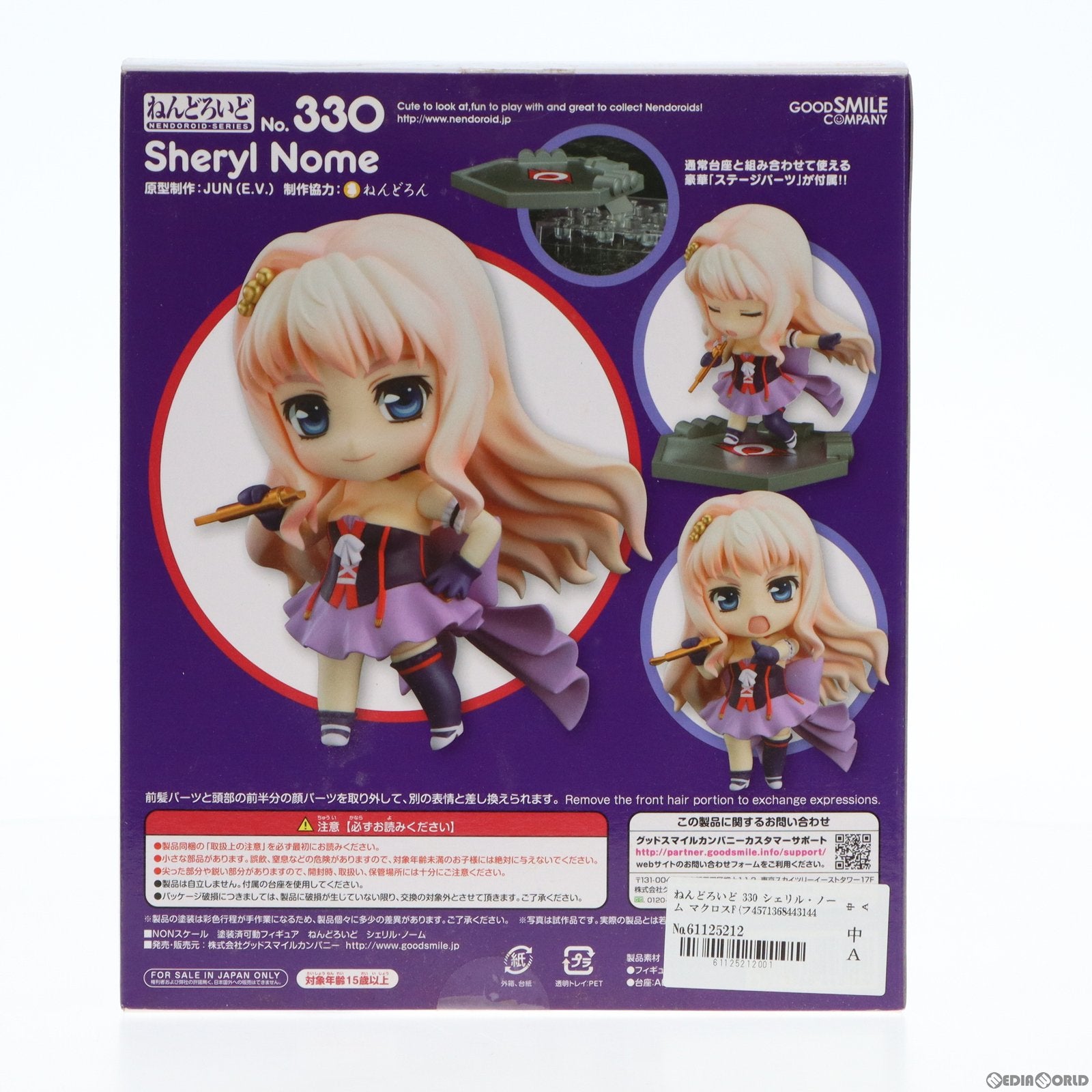 【中古即納】[FIG]ねんどろいど 330 シェリル・ノーム マクロスF(フロンティア) 完成品 可動フィギュア グッドスマイルカンパニー(20130921)