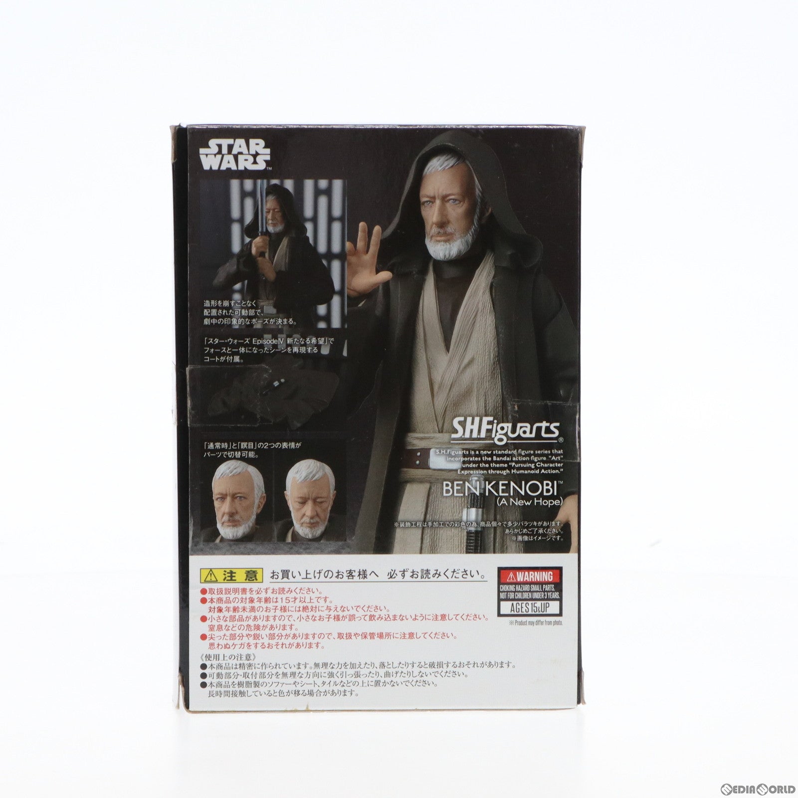 【中古即納】[FIG]S.H.Figuarts(フィギュアーツ) ベン・ケノービ(A New Hope) STAR WARS(スター・ウォーズ) エピソード4/新たなる希望 完成品 可動フィギュア バンダイスピリッツ(20180629)