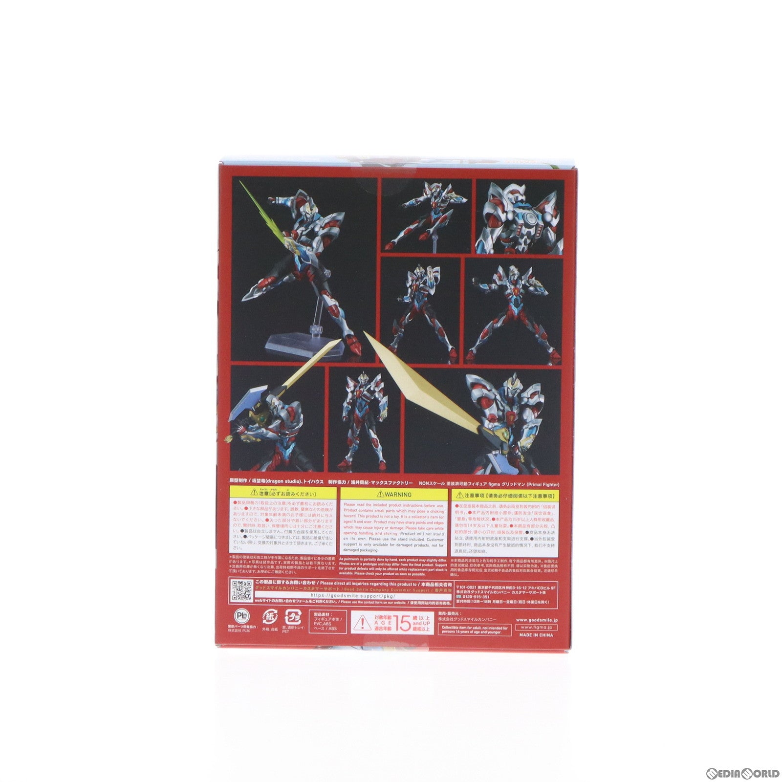 【中古即納】[FIG]figma(フィグマ) SP-150 グリッドマン(Primal Fighter)(プライマル ファイター) SSSS.GRIDMAN(グリッドマン) 完成品 可動フィギュア グッドスマイルカンパニー(20230121)