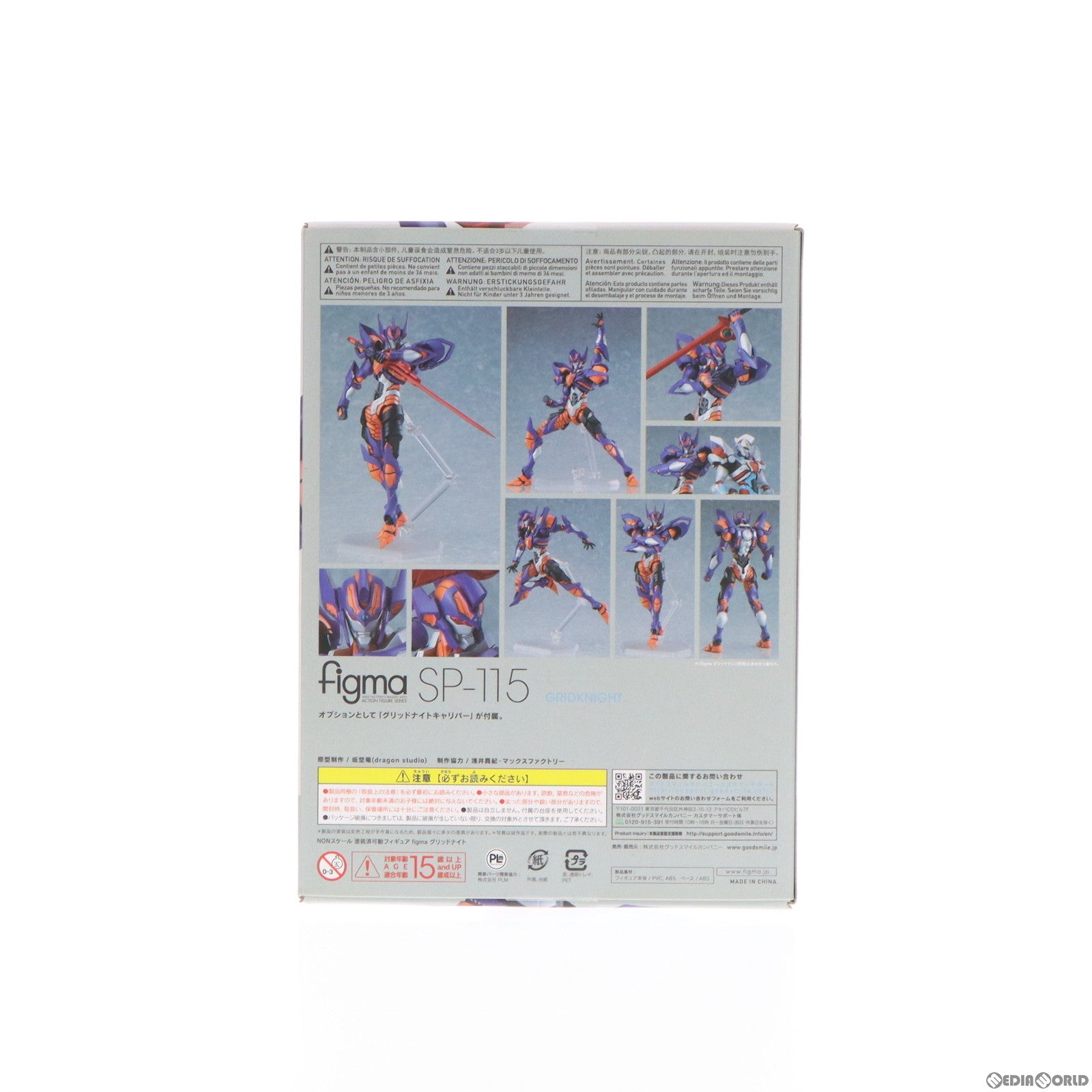 【中古即納】[FIG]figma(フィグマ) SP-115 グリッドナイト SSSS.GRIDMAN(グリッドマン) 完成品 可動フィギュア グッドスマイルカンパニー(20191012)