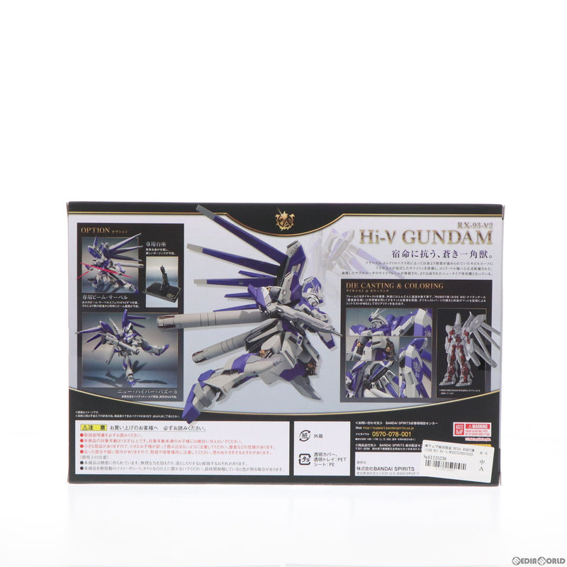 中古即納】[FIG]魂ウェブ商店限定 METAL ROBOT魂(SIDE MS) Hi-ν