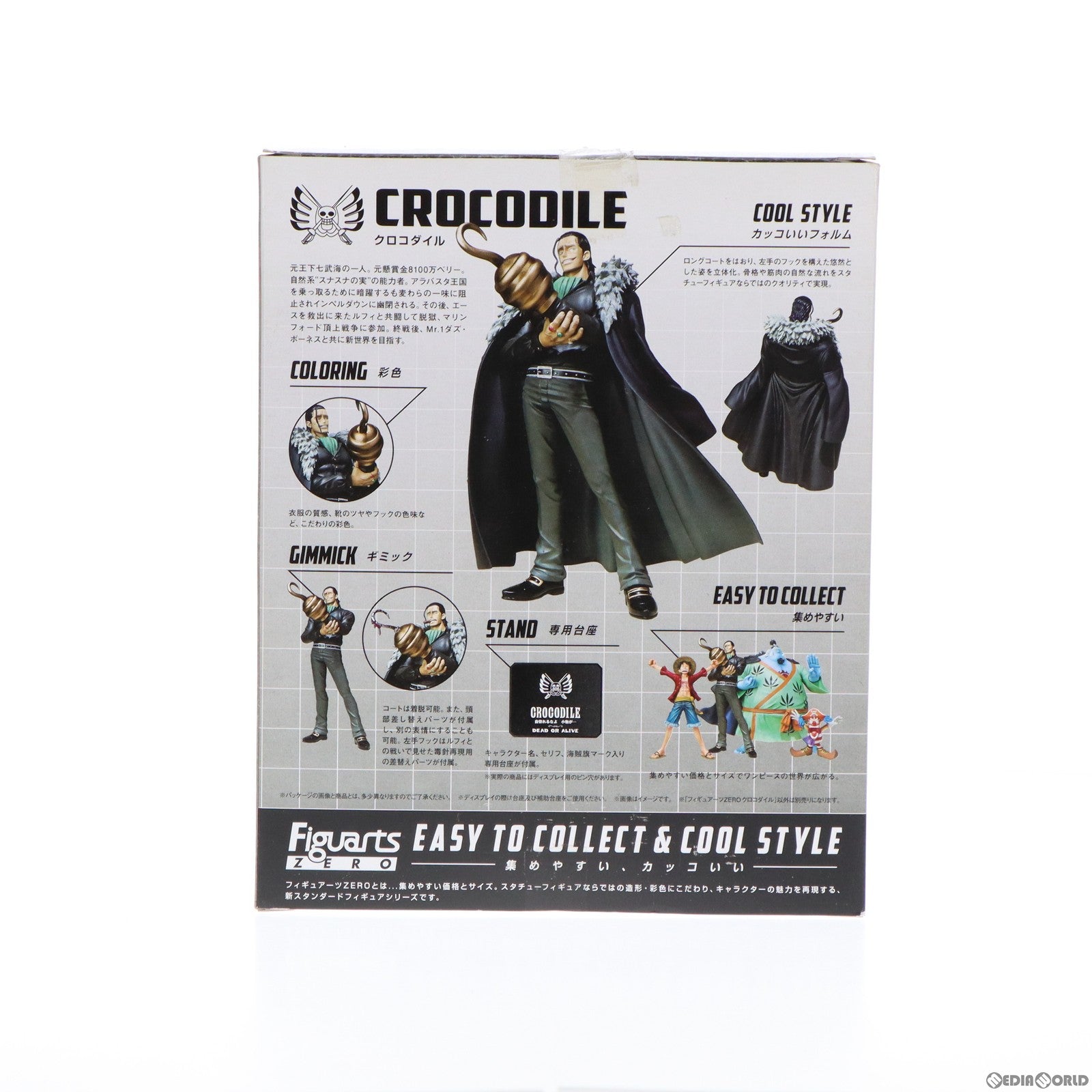 中古即納】[FIG]フィギュアーツZERO クロコダイル ONE PIECE ...