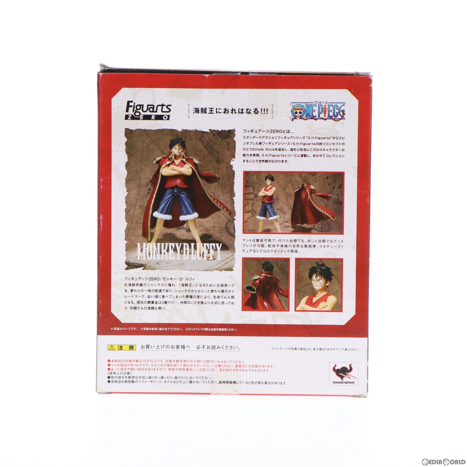 【中古即納】[FIG]フィギュアーツZERO モンキー・D・ルフィ ONE PIECE(ワンピース) 完成品 フィギュア バンダイ(20101127)