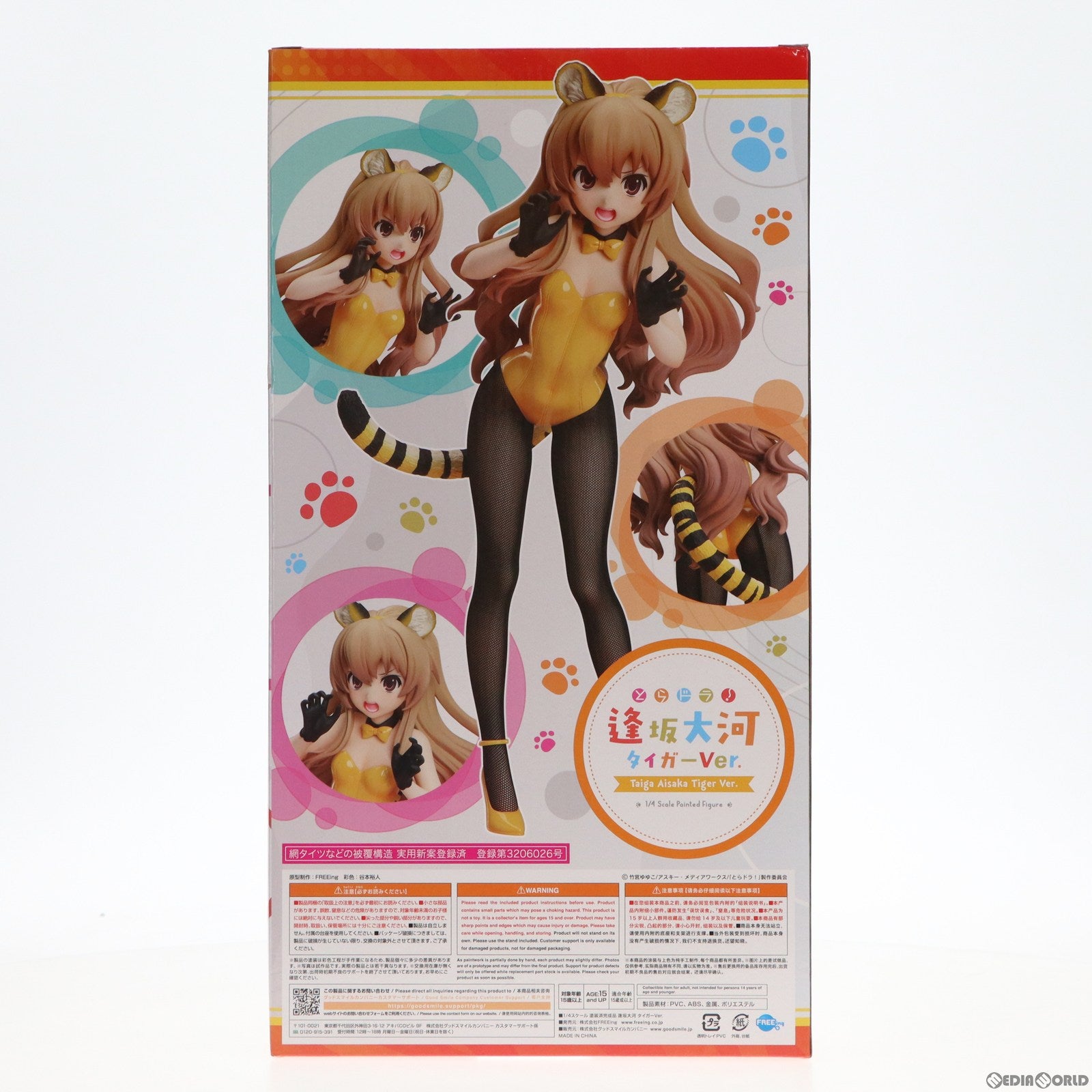 【中古即納】[FIG]逢坂大河(あいさかたいが) タイガーVer. とらドラ! 完成品 フィギュア FREEing(フリーイング)(20230211)