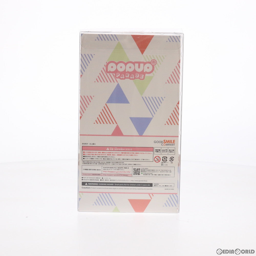 【中古即納】[FIG]POP UP PARADE(ポップアップパレード) 中野五月(なかのいつき) 五等分の花嫁∬ 完成品 フィギュア グッドスマイルカンパニー(20210626)