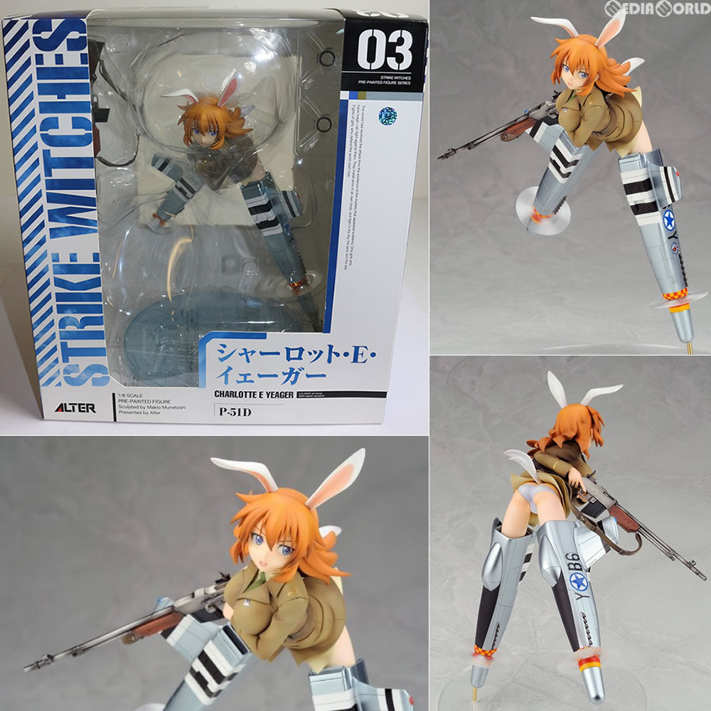 【中古即納】[FIG]シャーロット・E・イェーガー ストライクウィッチーズ 1/8 完成品 フィギュア アルター(20110730)