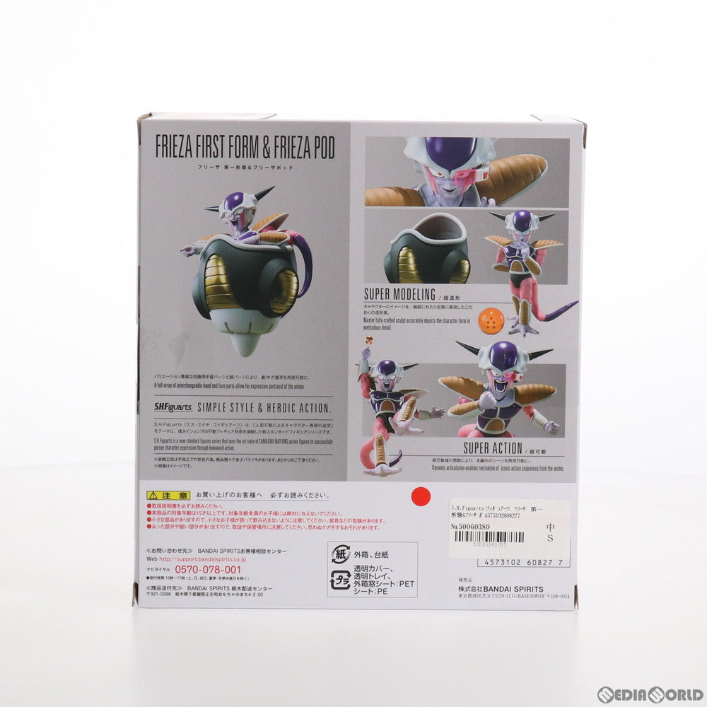 【中古即納】[FIG]S.H.Figuarts(フィギュアーツ) フリーザ 第一形態&フリーザポッド ドラゴンボールZ 完成品 可動フィギュア バンダイスピリッツ(20230429)