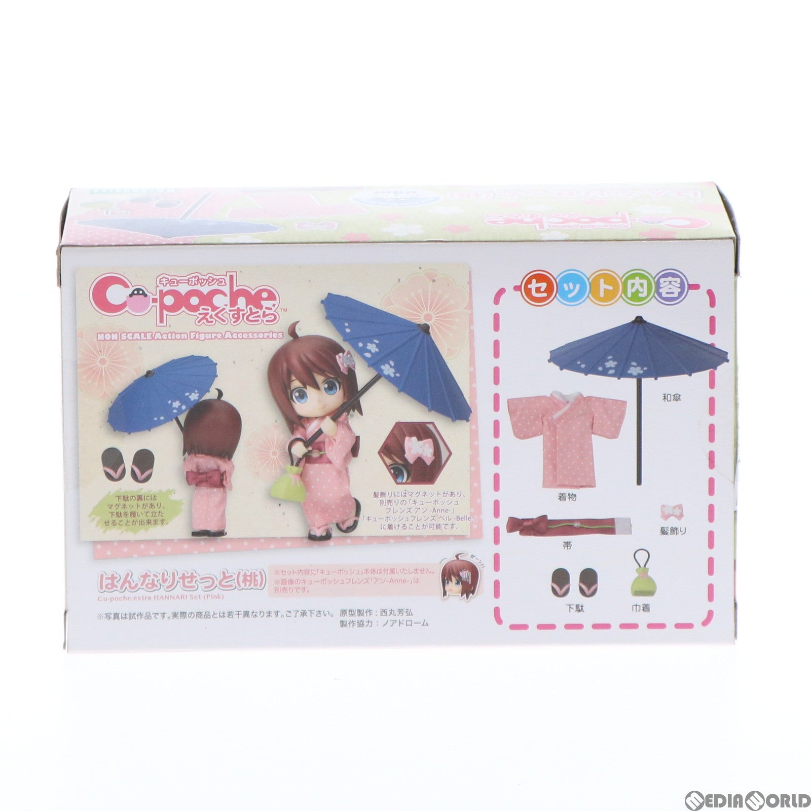 【中古即納】[FIG]キューポッシュえくすとら はんなりせっと(桃) フィギュア用アクセサリ(ADE21) コトブキヤ(20160331)