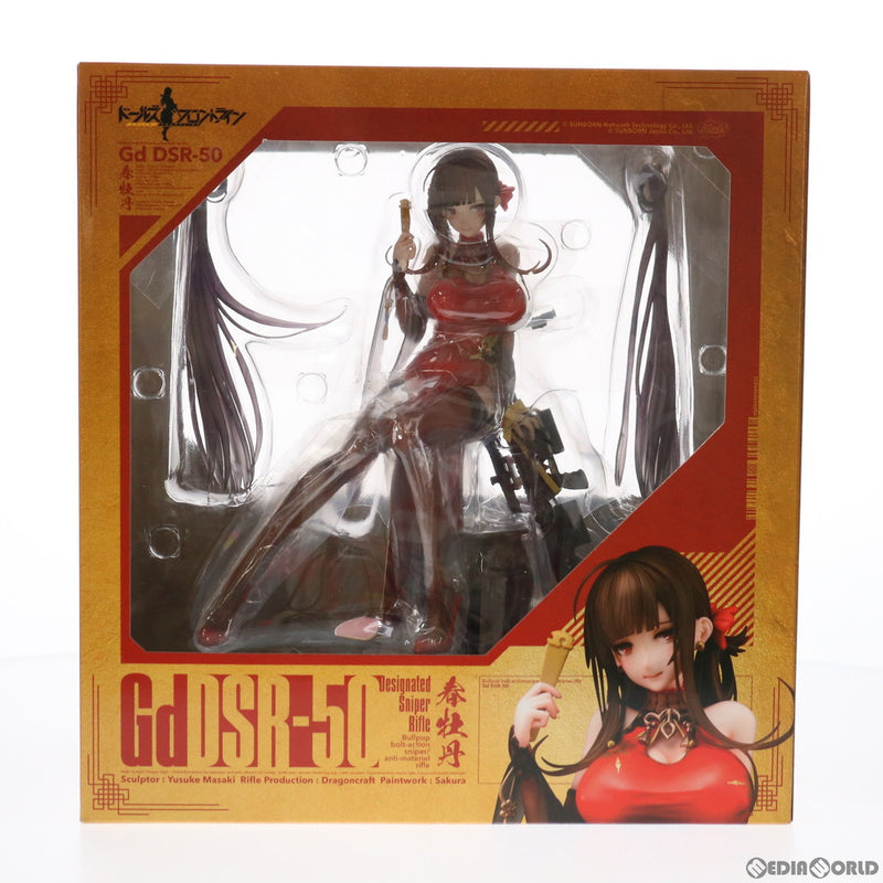 【中古即納】[FIG]Gd DSR-50 ～春牡丹～(はるぼたん) ドールズフロントライン 1/7 完成品 フィギュア  Phat!(ファット・カンパニー)(20210522)