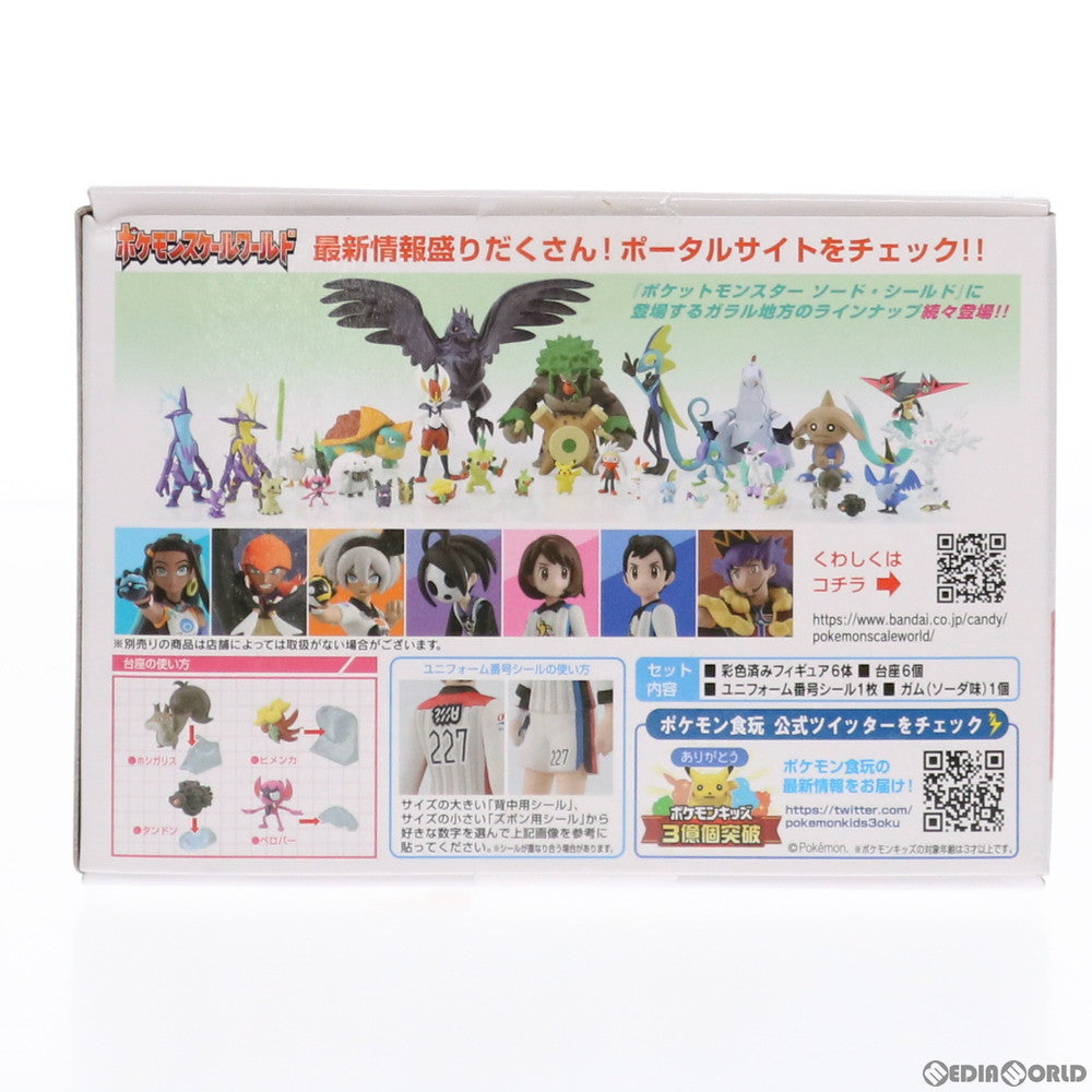 【中古即納】[FIG] (食玩) ポケモンスケールワールド ガラル地方 ジムバトルセット ポケットモンスター 1/20 完成品 フィギュア プレミアムバンダイ ポケモンセンター限定 バンダイ(20210331)