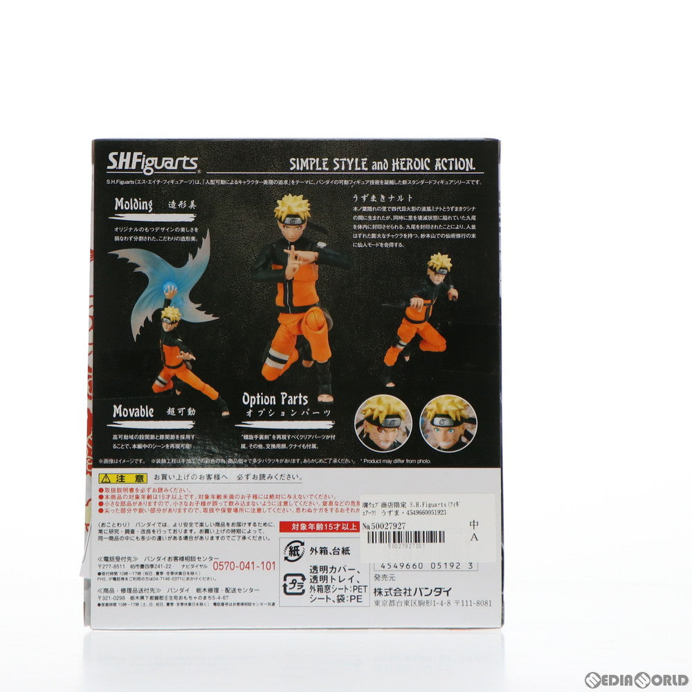 【中古即納】[FIG]魂ウェブ商店限定 S.H.Figuarts(フィギュアーツ) うずまきナルト 仙人モード NARUTO-ナルト- 疾風伝 完成品  可動フィギュア バンダイ(20160725)