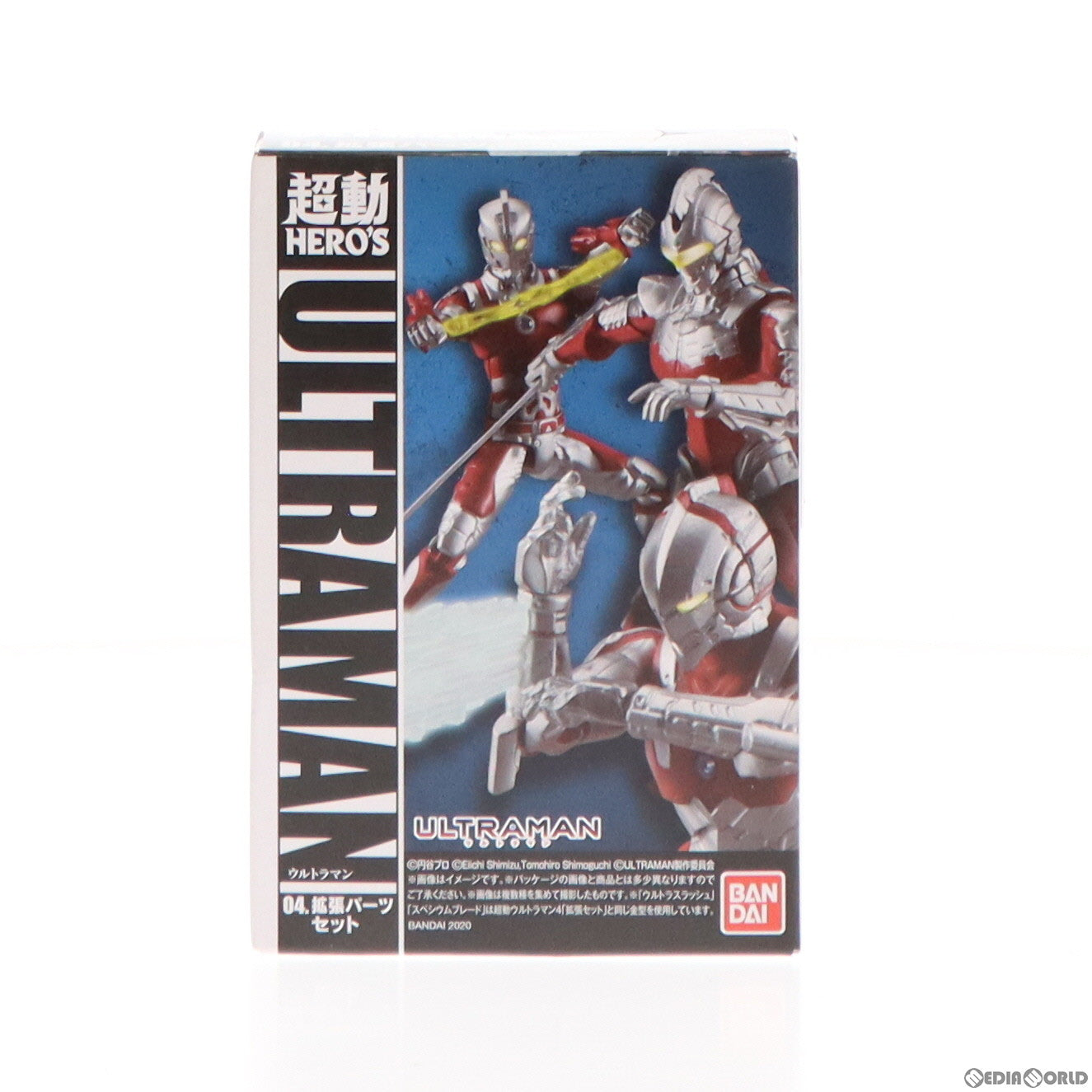 【中古即納】[FIG] (単品) (食玩) 超動 HERO’S ULTRAMAN 4.拡張パーツセット フィギュア用アクセサリ バンダイ(20200504)