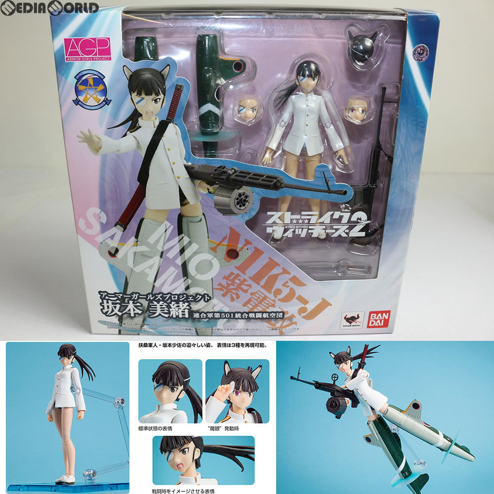 【中古即納】[FIG] アーマーガールズプロジェクト 坂本美緒(さかもとみお) ストライクウィッチーズ 完成品 可動フィギュア バンダイ(20120825)