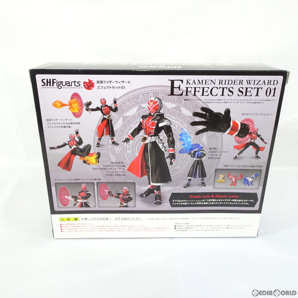 【中古即納】[FIG] 魂ウェブ商店限定 S.H.Figuarts(フィギュアーツ) 仮面ライダーウィザード エフェクトセット01 フィギュア用アクセサリ バンダイ(20130525)