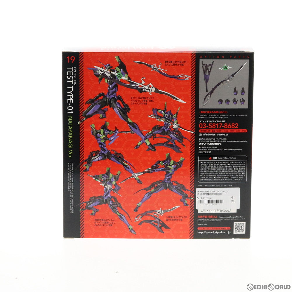 【中古即納】[FIG] リボルテック EVANGELION EVOLUTION エヴァンゲリオン初号機 刀野薙Ver. ヱヴァンゲリヲン新劇場版 完成品 可動フィギュア(EV-019) 海洋堂(20191215)