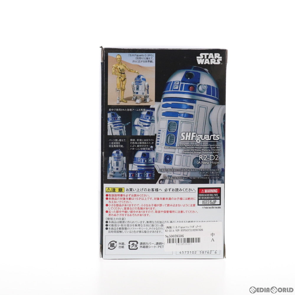 【中古即納】[FIG] (再販) S.H.Figuarts(フィギュアーツ) R2-D2(A NEW HOPE) STAR WARS(スター・ウォーズ) エピソード4/新たなる希望 完成品 可動フィギュア バンダイスピリッツ(20191130)